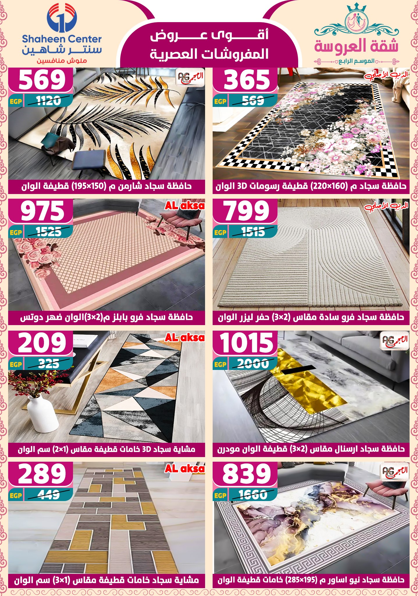 shaheen-center offers from 29may to 7may 2025 عروض سنتر شاهين من 29 مايو حتى 7 مايو 2025 صفحة رقم 92